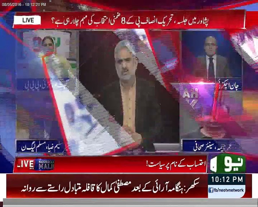 PMLN Govt is ready for any kind of accountability. Saleem Zia