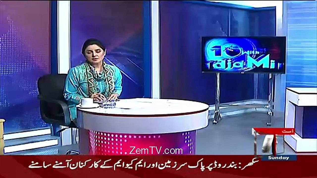 10 PM With Nadia Mirza – 8th May 2014