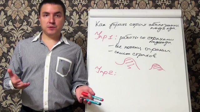 Евгений Грин — Как убирается страх подхода к девушке при знакомстве. Упражнение 2
