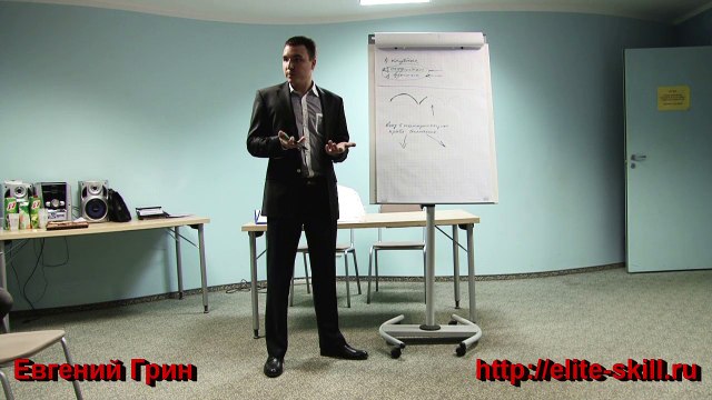 Евгений Грин — Предложения женщине