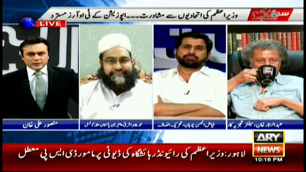 Jahangir Tareen should also be held accountable with PM Nawaz: Ashrafi
