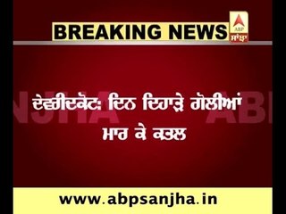 Man shot dead in Faridkot