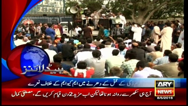 Headlines 2300 - 8th May 2016 - ARY News