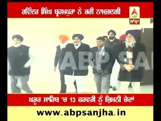 Ravinder Singh Brahmpura files nominations