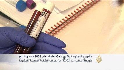 مشروع بريطاني لتشخيص وعلاج أمراض نادرة