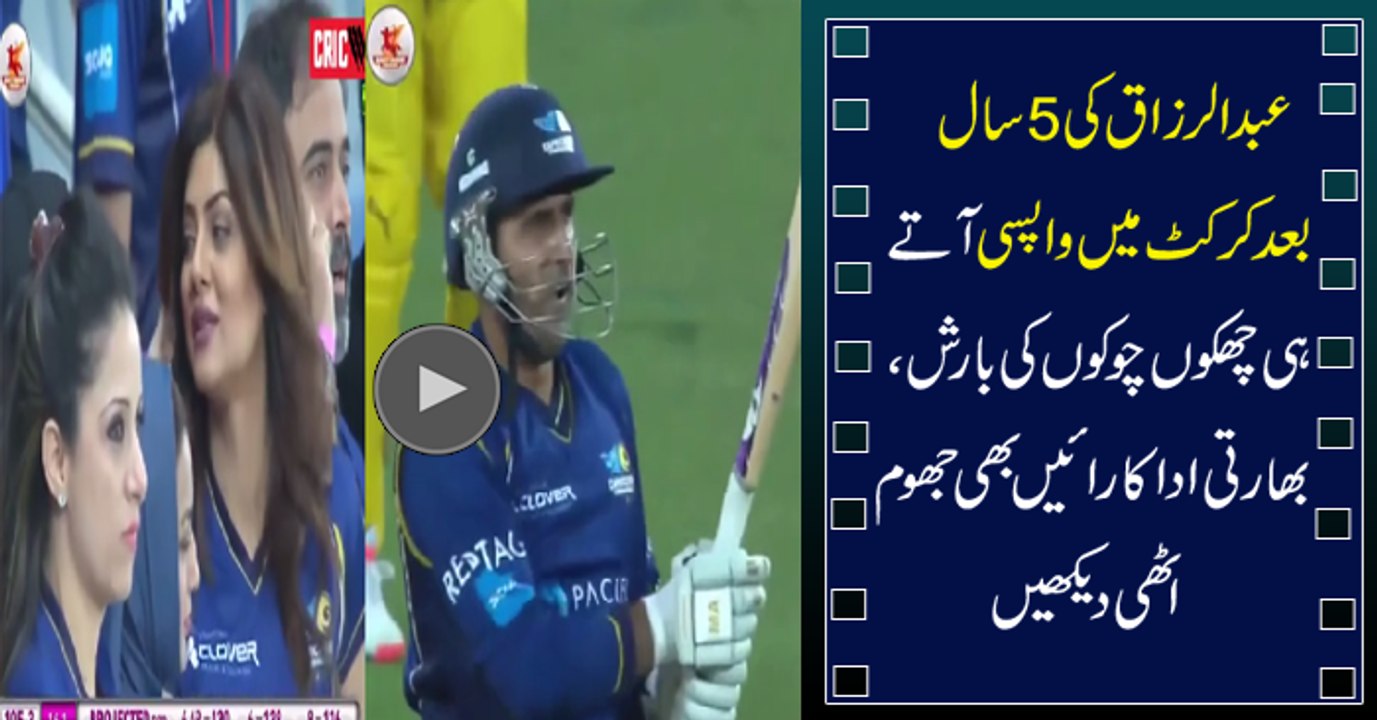 Abdul Razzaq After 5 YEARS