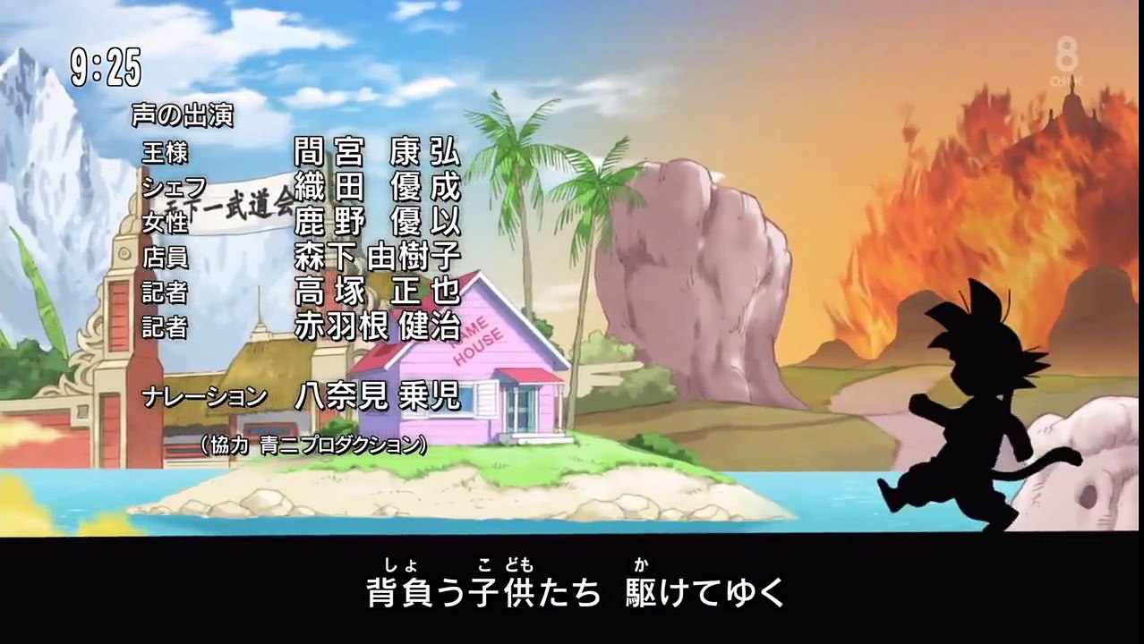 Dragon Ball Super Ending