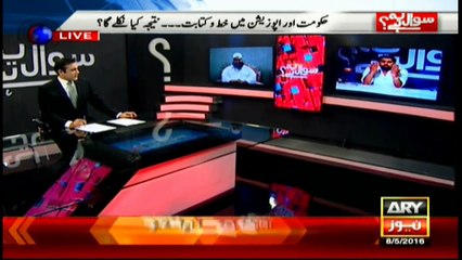 Fayyaz Chauhan's advise to Tahir Ashrafi