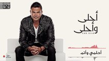 Amr Diab - Rasmaha (عمرو دياب - رسمها (كلمات