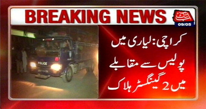 Karachi: Police Encounter In Lyari, 2 Gang War Operative Killed