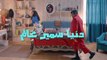 ---مسلسل لهفه - الحلقه الثانيه والعشرون وضيفة الحلقه --ميساء مغربي-- - Lahfa - Episode 22 HD