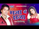 HD पलंगीया ना डोले || Palangiyo Na Dole || Maja Me Saja || Bhojpuri Hot Songs 2015 new