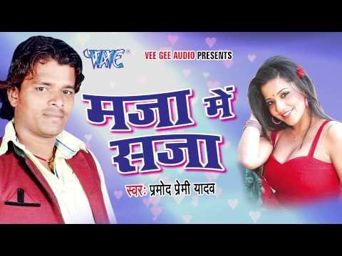 HD सट गइनी दिवाल में || Sat Gaini Diwal Me || Maja Me Saja || Bhojpuri Hot Songs 2015 new