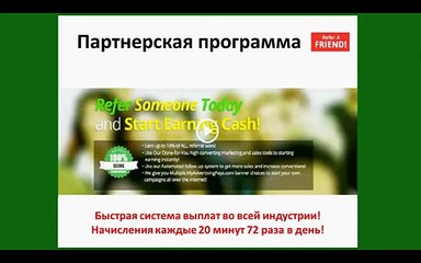 MyAdvertisingPays MAPS russian