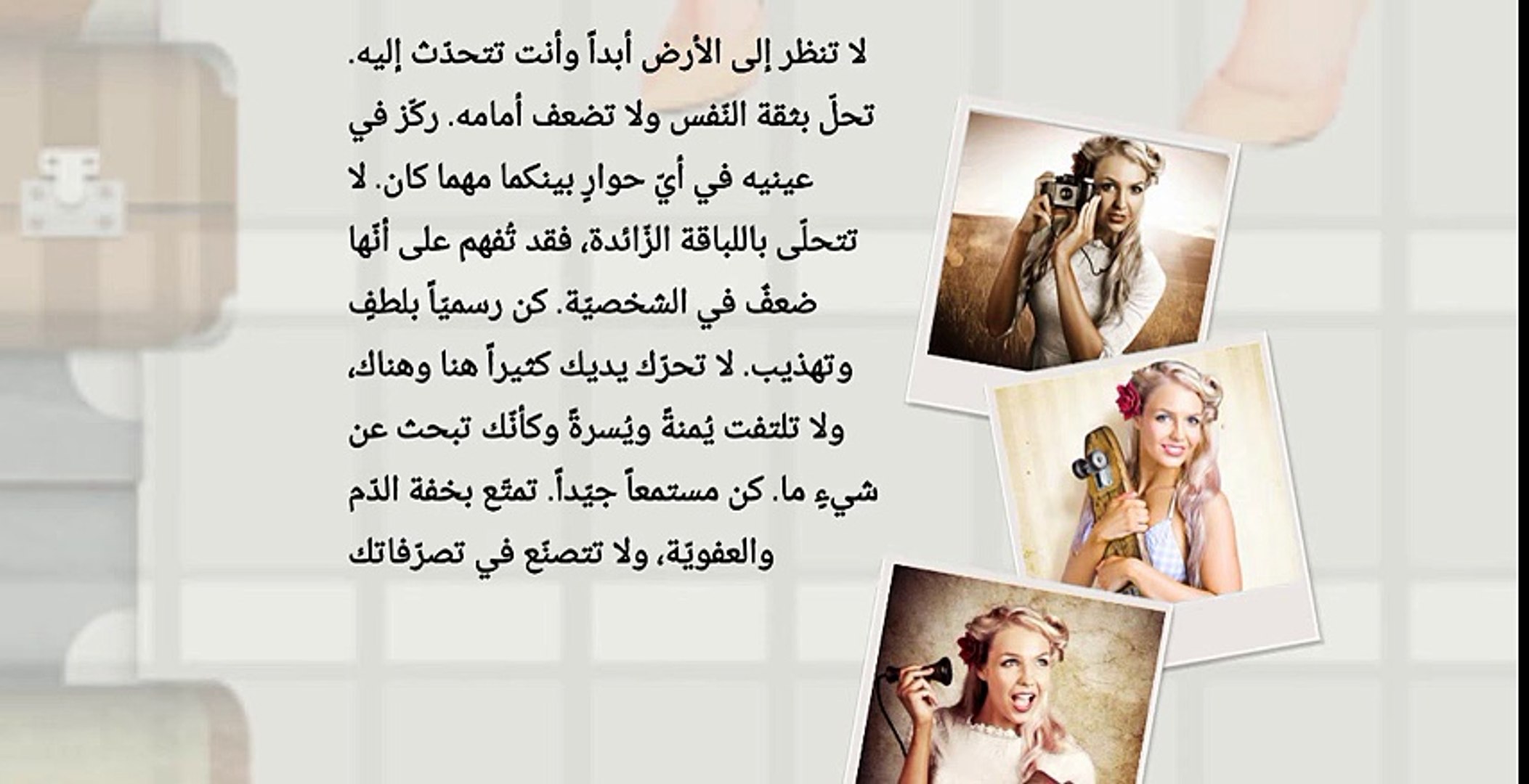 كيف تجعل شخص يحبك من اول نظرة Video Dailymotion