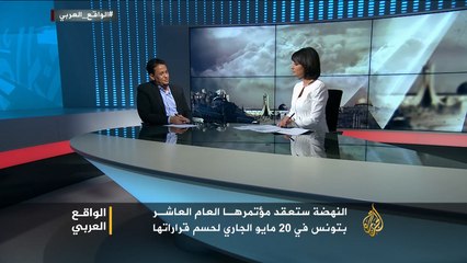 الواقع العربي- دوافع النهضة التونسية للفصل بين الدعوي والسياسي