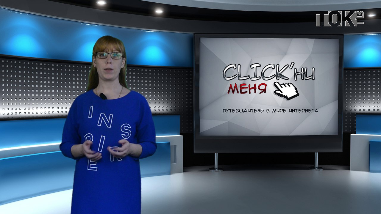 CLICK’ни меня. Выпуск 14