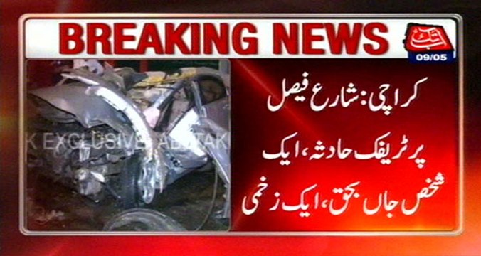 Karachi: Traffic Accident On Share Faisal, 1 Critically Injured