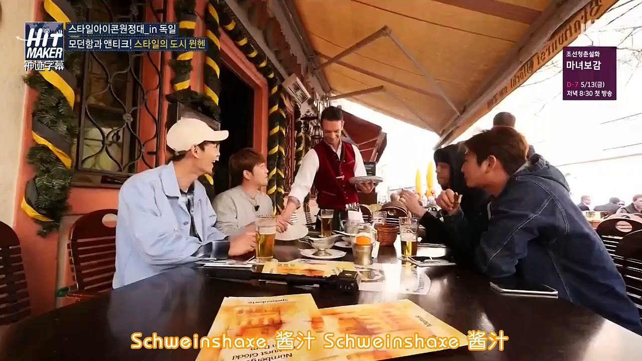 [神迹字幕]160506 Hit Maker E01 普效中字[KO_CN]