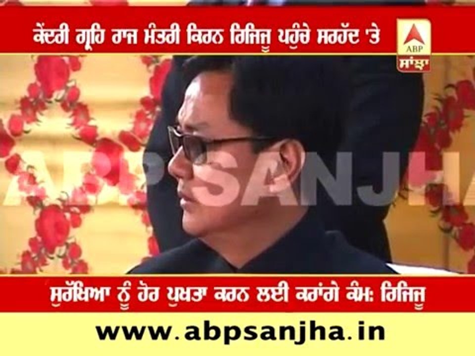 Kiran Rijiju visited border area
