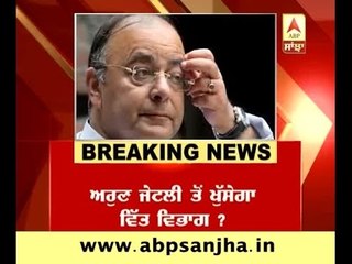 Will Arun jailty be removed from Finance minster position ?