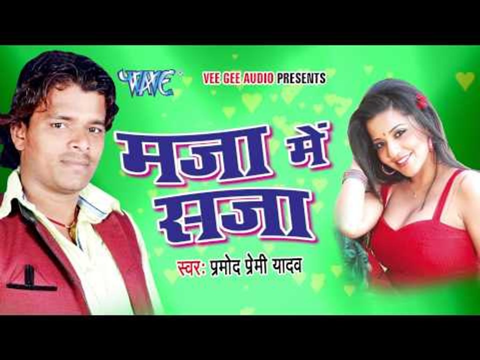 HD खाता ऐ राजा जी || Khata Ae Raja Ji || Maja Me Saja || Bhojpuri Hot Songs 2015 new