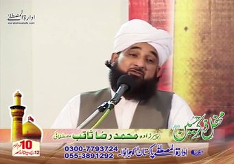 10 Muharram k liye Aik Aham-Tareen Pegham. - Aik...