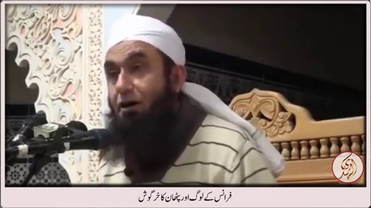 A Comedy by Maulana Tariq Jameel while delivering lecture in France - YouTube