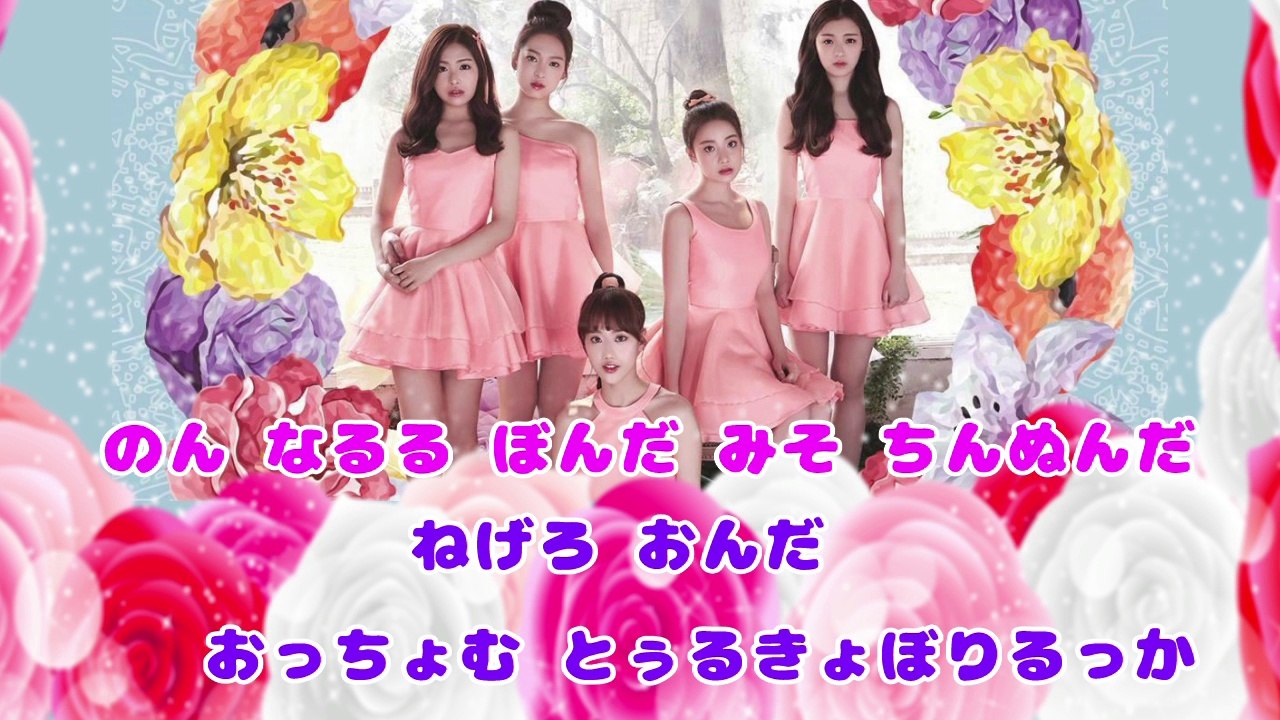 April - 눈을 뜨면 (目を開けると) ひらがな字幕