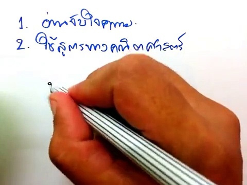 ติวภาค ก. เงื่อนไขภาษาชุดที่ 1 ถึง 3