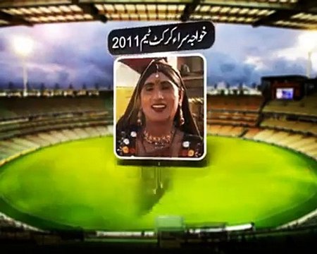 Khowaja Sara Cricket Team Lolzz - Watch or Download _ amazing video you never ever seen it before and am sure you like