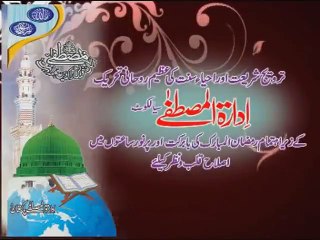 Hazrat Bilal Ka Jazba-e-Imaani