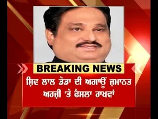 Breaking: judgement reserved in Shivlal doda Bail plea