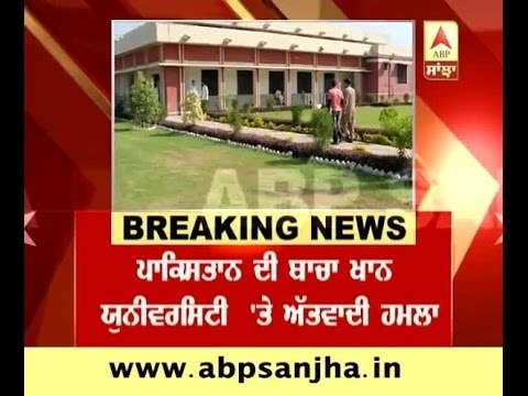 Pakistan: Militant attack on Bacha Khan university