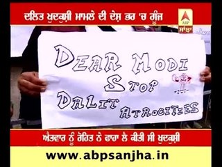 Protest against Dalit Suicide all over the country