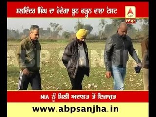 Court allows lie detector test of SP Salwinder Singh