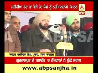 I will not spare Majithia- Captain