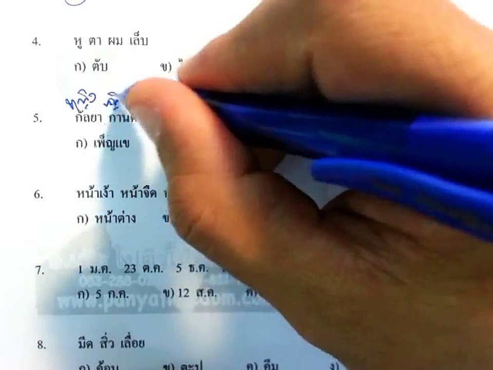 ติวภาค ก.การวิเคราะห์ประเภทต่างๆ