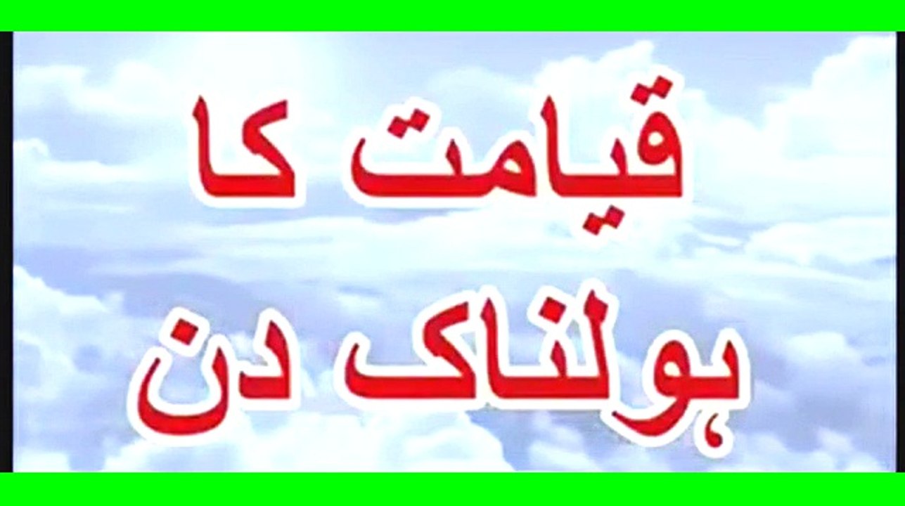 116-Qayamat ka Holnaak Manzar Bayan Of Maulana Tariq Jameel 2016(1)