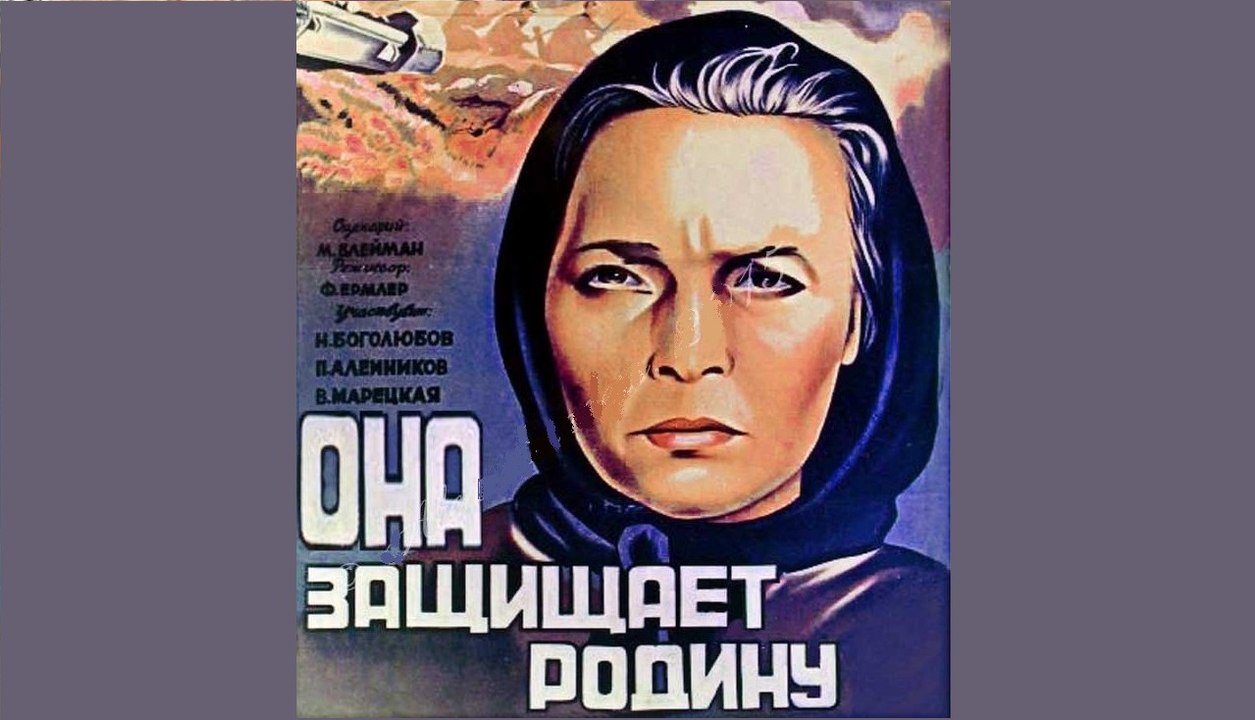 Она защищает Родину - 1943  Часть 1   Советский военный фильм о партизанах