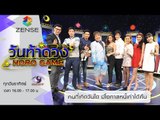 วันท้าดวง : คนที่เกิดวันใด มีโอกาสหนี้เก่าได้คืน (7 มิ.ย. 58)