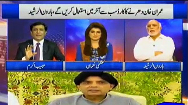 Ch Nisar COAS aur PM ki meeting kerwane mein nakaam ho rahe hain ? Imran Khan will be more powerful if alone - Haroon Ra