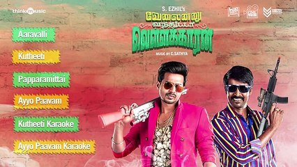 Velainu Vandhutta Vellaikaaran Official Full Songs _ Vishnu Vishal, Nikki Galrani _ Ezhil _ C.Sathya