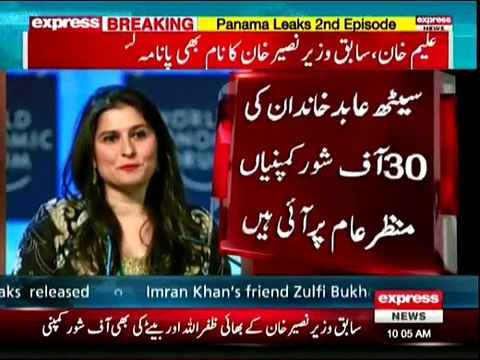 Panama Papers - List of Pakistanis named in second installment of massive documents leak