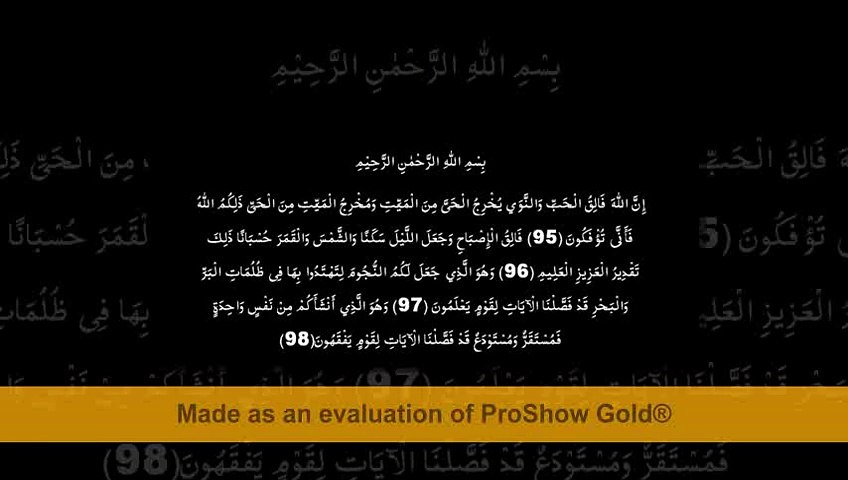 Suratul anaam