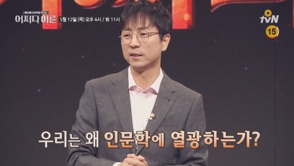 최진기의 [IT와 인문학] 특강 예고
