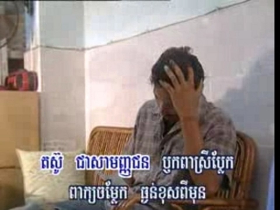 Karaoké khmer