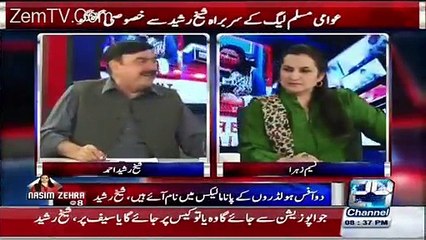Lahore Airport Is On Sale - Sheikh Rasheed