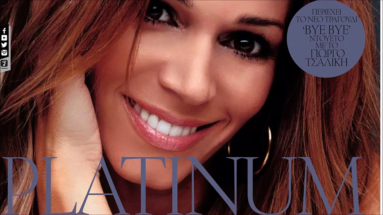 Έλλη Κοκκίνου - Γίνε | Elli Kokkinou - Gine (Official Audio Video HQ)