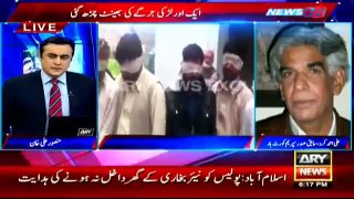 Ary News Headlines 5 May 2016 , All The Reasons Behind Girl Burnt Inside The Van In Pakist